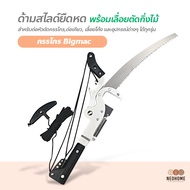 NeoHome กรรไกรตัดกิ่งไม้สูง ใบมีดsk5 กรรไกรกระตุกใบมีด รุ่นสปริง