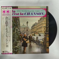 Various – Voilà Ça C'Est La Chanson 3 Size 12 Inches LP WY008