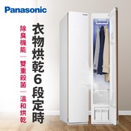 國際牌 Panasonic電子衣櫥 N-RGB1R-W