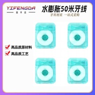 Water Expansion Dental Floss 0m Dental Floss Fluffy Dental Floss Oral Dental Dedicated Dental Floss 