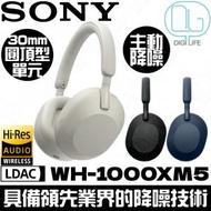 SONY - WH-1000XM5 無線降噪藍牙耳機 | 鉑金銀色｜