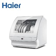 缺貨! Haier 海爾 小海貝家用全自動洗碗機 白色  DW4-STFWWTW（含基本安裝）