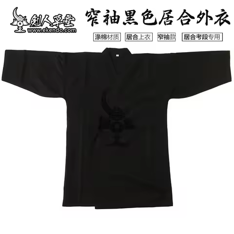 -IKENDO.NET- KG023 -IAIDO SMALL SLEEVE BLACK GI - Standard - black narrow sleeves iaido gi - 70%poly