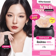 VATANIKA Lens รุ่น Valenzia Gray คอนแทคเลนส์รายเดือน