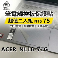 [Ezstick] ACER Nitro Lite NL16-71G Touchpad Protector TPU Matte Anti-Scratch Anti-Fingerprint|Two En
