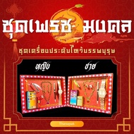 Auspicious Diamond Set Ancestor Worship Ornaments Gongtek Male/Female