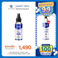 Zane Hair Tonic Plus 2 (75ml.) 1 กล่อง + แถมฟรี Zane Micellar Shampoo (200ml.) 1 กล่อง