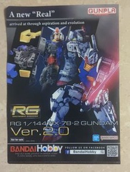 RG  GUNDAM -RX 78   Version 2.0 會場限定 A4 File