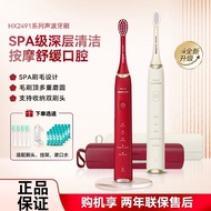Philips Electric ToothbrushHX2491/2481Rechargeable Sonicare Electric Toothbrush MassageSPAAutomatic Couple HXTR