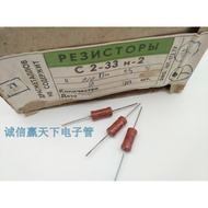 Brand New Russia Red Robe Resistance 2W OTK 6.81 ohn 200 Ohm 1.3K 1.8K 5.6K