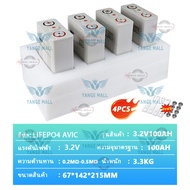 (กทม.จัดส่ง)CALB 100Ah LiFePo4 แบตเตอรี่ลิเธียมใหม่แบตเตอรี่ลิเธียมฟอสเฟต 3.2V 100AH อุปกรณ์เสริมฟรี