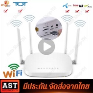 （จัดส่งฟรีทั่วประเทศ）เราเตอร์ใส่ซิม 5G เราเตอร์ เร้าเตอร์ใสซิม 4g router ราวเตอร์wifi ราวเตอร์ใส่ซิม ใส่ซิมปล่อย Wi-Fi 300Mbps 4G LTE sim card Wireless router wifi