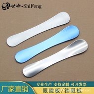 Eyelid Plate Pressure Eye Wash Eyeliner Block Eye Block Eye Buried Line Double Eyelid Protector Beau