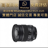實體門市 全港澳免費上門：FUJIFILM 富士XF 16-80mm F4 R OIS WR 拆鏡 廣角變焦 相機 鏡頭 菲林相機 數碼相機 攝錄機 電影鏡頭 Leica徠卡 Rollei祿萊 Has