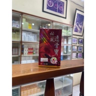 Tou GUBAO REUMATUSISM PILLS