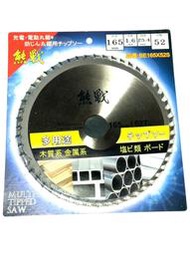 熊戰 165*1.6*25.4*52T 多用途 6-1/2" 鋸片 鐵工 鋁用 木工 6吋圓形 多用途鋸片 木質 金屬