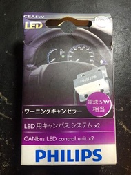 Philips 5W CANbus LED Decoder