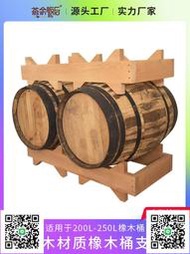 橡木桶酒桶二手桶翻新桶酒架支架全新櫸木原木色本色酒廠酒莊定制