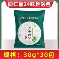 Hot Sale#24Herbal Foot Soak Pack for Cold and Ailment Relief with Mugwort, Sichuan Pepper, and Ginge