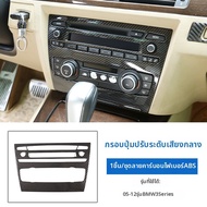 อุปกรณ์ตกแต่งภายในสำหรับ BMW E90 3 Series