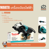 Makita เครื่องเจียรไฟฟ้า สวิตช์สไลด์ ขนาด 4 นิ้ว รุ่น M9506B กำลังไฟ 720 วัตต์ เครื่องเจียร์