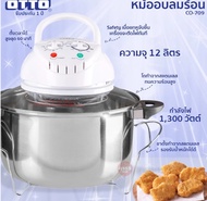 หม้ออบลมร้อน OTTO รุ่น CO-709 ขนาด 12 ลิตร