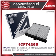 Aaron Charcoal Air Filter Model Mazda2 Skyactive1.3 1.5d(DL DJ)CC'16-21/CX3(DK)2.0 1.5DCC'16-up 1CFT