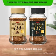 （💕💕精品现货）UCC117 黑咖啡日本进口悠诗诗无蔗糖咖啡粉健身提神瓶装速溶咖啡（联系客服在下单） FKI2