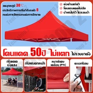 ผ้าใบเต็นท์ เต้นท์ขายของ 2x2 2x3 3x3 3x4.5 3x6m 2100D หนาพิเศษ กันยูวี กันน้ำ 100% เต็นท์พับ เต้นท์พ
