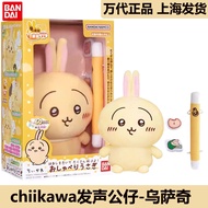 GOLDLOK | ตุ๊กตาพลาช Chiikawa ที่ส่งเสียง