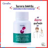 ใยอาหารกลูโคแมนแนน  GLUCOMANAN   บุก สารสกัดบุก ใยอาหารธรรมชาติจากผงบุก  กิฟฟารีน ใยอาหารธรรมชาติจาก