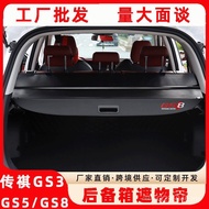 /GS5 Dedicated GS8 Storage Box Tail Box/Curtain Chuanqi Trunk Storage Box/POWERGS3 Partition PF7X