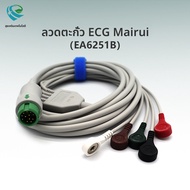 12-Pin 5-Pin ECG Cable Mindray Model EA6251B Type AHA