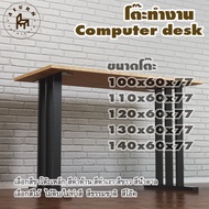 Afurn computer desk รุ่น Mohammed ไม้แท้ ไม้พาราประสาน กว้าง 60 ซม หนา 20 มม สูงรวม 77 ซม โต๊ะคอม โต๊ะเรียนออนไลน์ โต๊ะอ่านหนังสือ