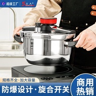 W-8&amp; Factory Direct Pressure Cooker Stainless Steel Household Pressure Cooker Explosion-Proof Pressure Cooker Open Fire