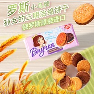 Russia Imported Sandwich Biscuits Russian Bird Brand Granny Sandwich Snacks Food Breakfast g
