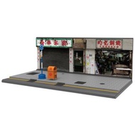 Tiny 微影 香港 Hong Kong 舊式街道 1/35 S4 車仔檔場景 (不包車仔及人) STREET DIORAMA #ATS35004