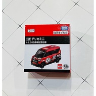 Mitsubishi Delica Mini Domeka 55th Anniversary Edition
