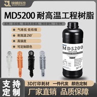 Jinchao Technology Engineering Class ABS High Temperature Resistant Photosensitive Resin LCD/DLP3D P