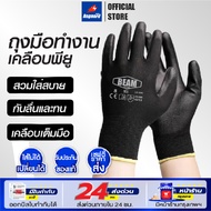  ถุงมือไนล่อนเคลือบพียู สีดำ ไซส์ M ASGUARD