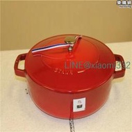 法國staub琺瑯鍋28cm海鮮鍋家用多功能鍋具煲湯鍋燜燒鍋鑄鐵鍋