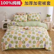 Quilt Cover Single Piece Single Quilt Cover Double Lightning Wholesale Supply Encrypted 180x200x2301