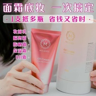 MICAREE OT CREAM《有盒》 「5 IN 1」 micaree 養白霜 micaree 美白霜 素顏霜 懒人必备養白霜spf20 美白霜 body Detox shake exp2026 