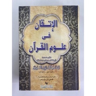 KITAB AL-ITQAN FI ULUM AL-QURAN (ARAB) IMAM JALALUDIN AS-SUYUTI