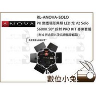 數位小兔【 RL-ANOVA-SOLO PK樂透環形異類LED燈V2PRO KIT專業套組】公司貨 攝影機 攝影棚