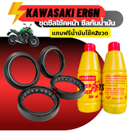 ซีลโช้คหน้า2ชิ้น+ซีลกันฝุ่น2ชิ้น Kawasaki ER6N ทุกรุ่น น้ำมันโช้ค2ขวด ซีลโช๊คหน้า ยางกันฝุ่นซีลโช้ค
