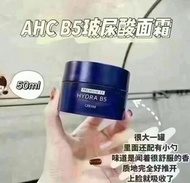 🇰🇷AHC B5玻尿酸保濕面霜 50ml