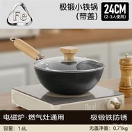 【Uncoated】Royalstar Refined Iron Wok Household Wok Old Fashioned Wok Gas Stove Open Fire Special Anti-Stick EG46