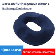 Breathable Seat Cushion| Hemorrhoids/Postpartum/Fits Hips