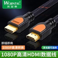 【促銷】黃刀HDMI高清數據線3D電腦連接電視線 HDMI線 高清線1.5-25米